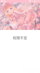 tyranor模擬器最新版