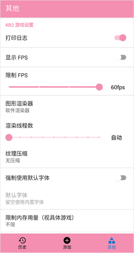 ty模擬器