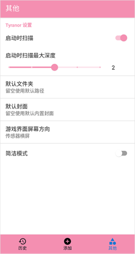 ty模擬器