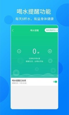 酷跑計步器手機版