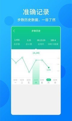 酷跑計步器手機版
