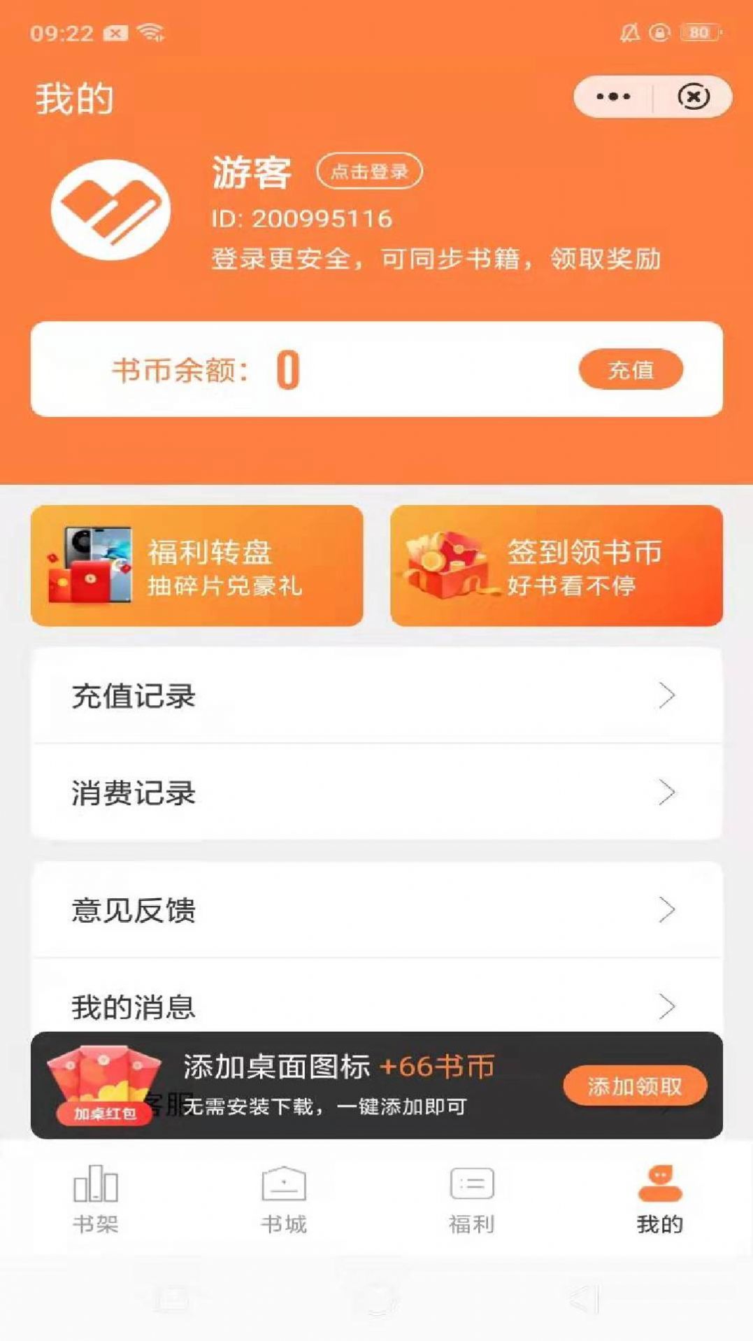 桃心小說(shuō)
