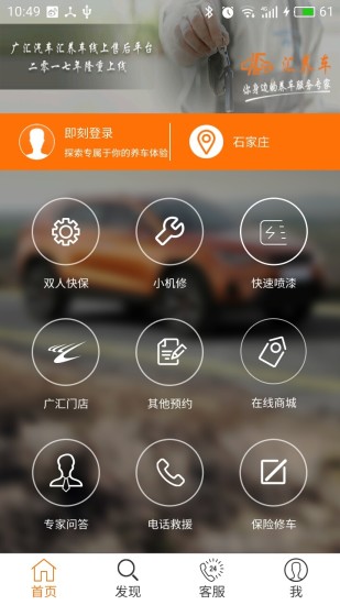 匯養(yǎng)車