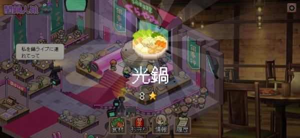 黑暗火鍋狼人殺