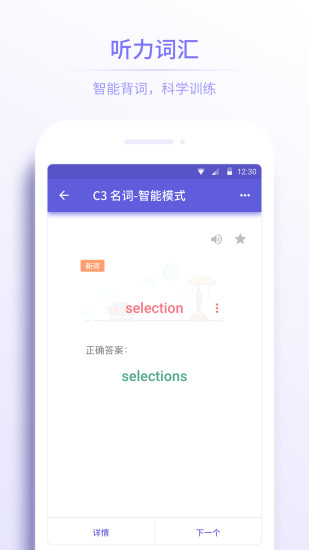 雅思考滿分軟件