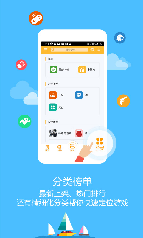 新游游戲廳