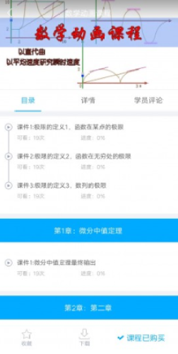 學(xué)猿課堂安卓版