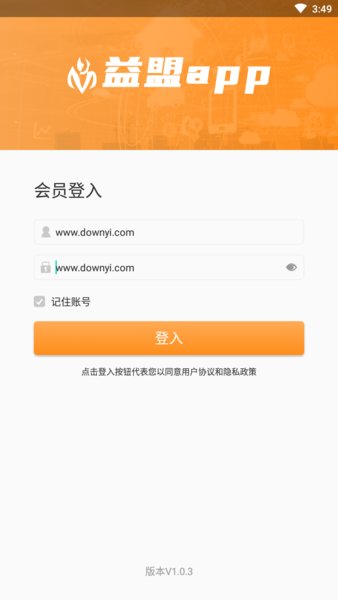 益盟加強(qiáng)版