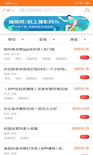 兼職寶媽