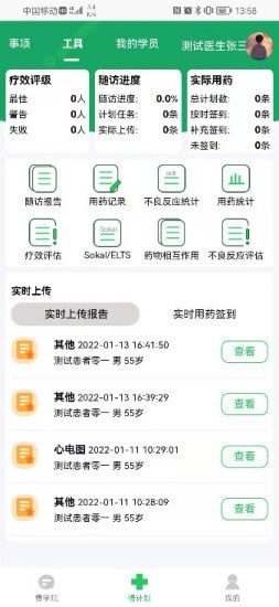 慢粒學(xué)院