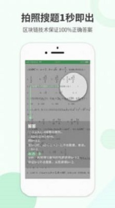 作業(yè)拍搜