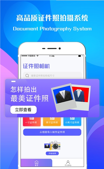 超贊證件照