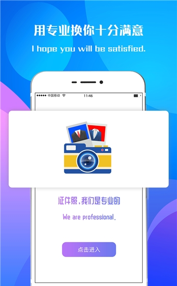 超贊證件照