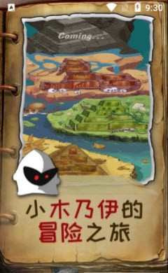木乃伊闖關(guān)達人