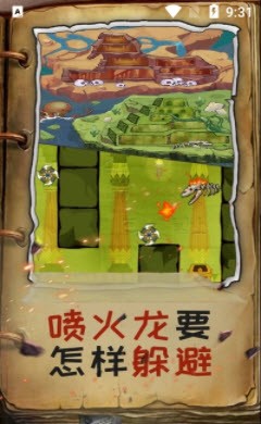 木乃伊闖關(guān)達人