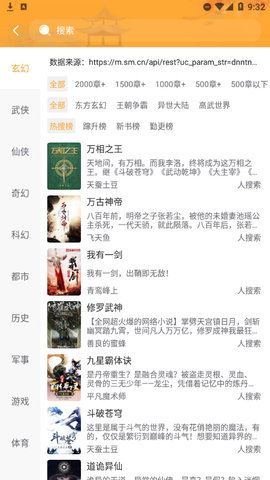 書神小說