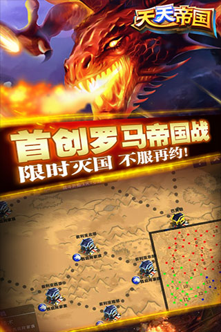 天天帝國華為客戶端
