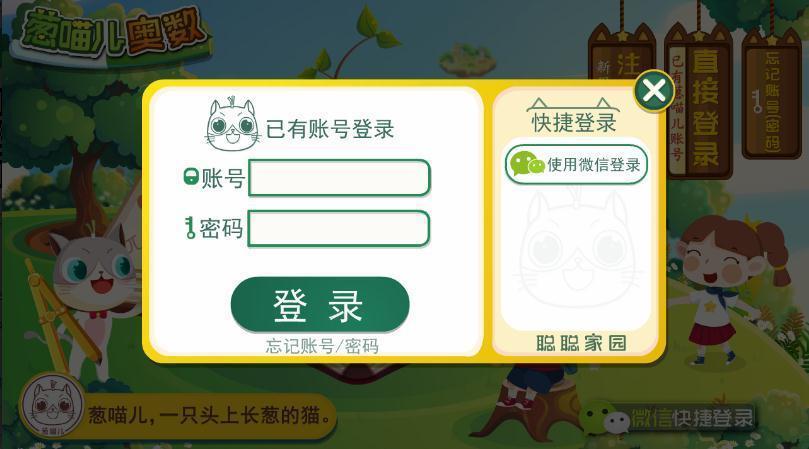 蔥喵兒奧數(shù)2023版