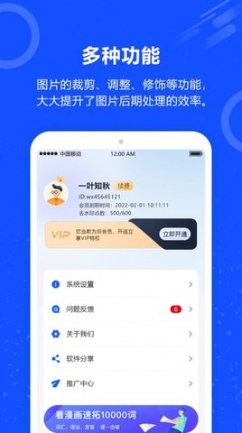 魔法去水印
