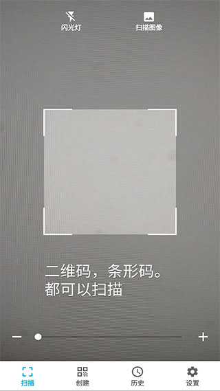 條碼掃描器手機版