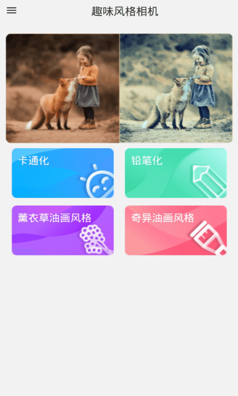 拾光日記花樣相機