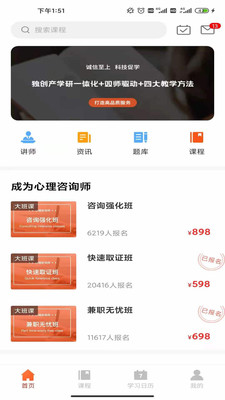 小犀課堂官方版
