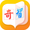 奇智閱讀