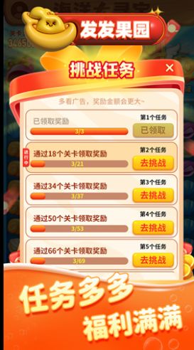 發(fā)發(fā)果園
