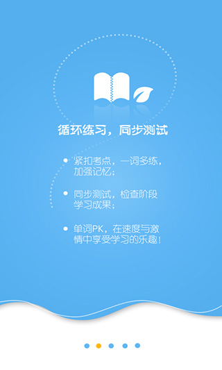 星火詞匯