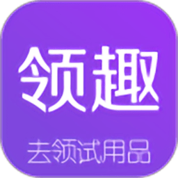 領(lǐng)趣官方版