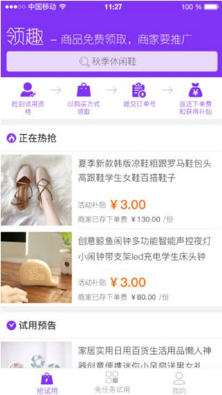 領(lǐng)趣官方版
