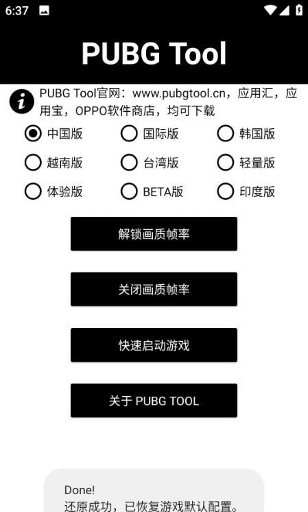 阿丹畫質助手
