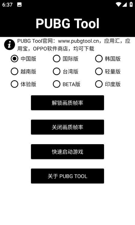 阿丹畫質助手