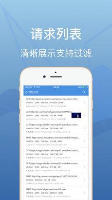 stream抓包工具截圖