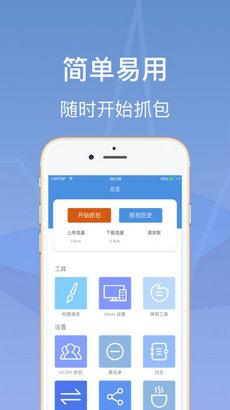 stream抓包工具截圖