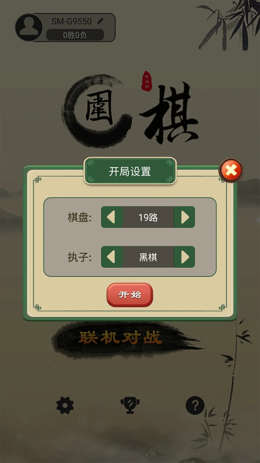 少年圍棋AI