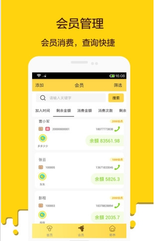 寵老板APP