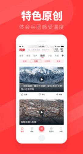 團(tuán)炬客戶端
