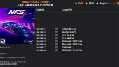 風(fēng)靈月影修改器截圖