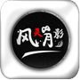 風靈月影修改器官網版