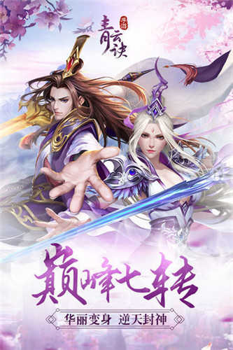 青云決