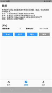 題庫(kù)制作助手最新版