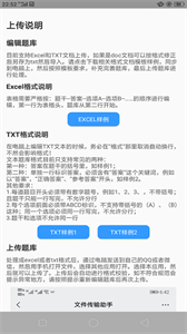 題庫(kù)制作助手最新版