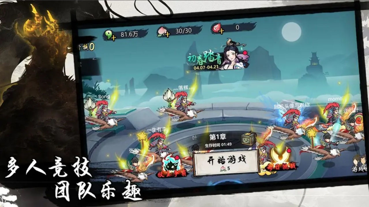 凡人要修仙手游官方版