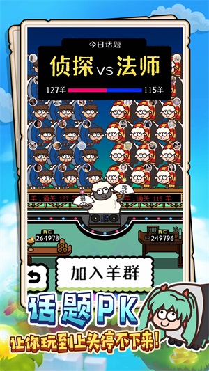 羊羊快跑極速版