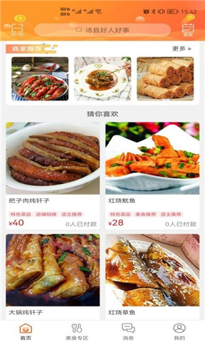 沛縣同城