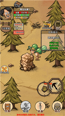 荒島生存記免廣告版