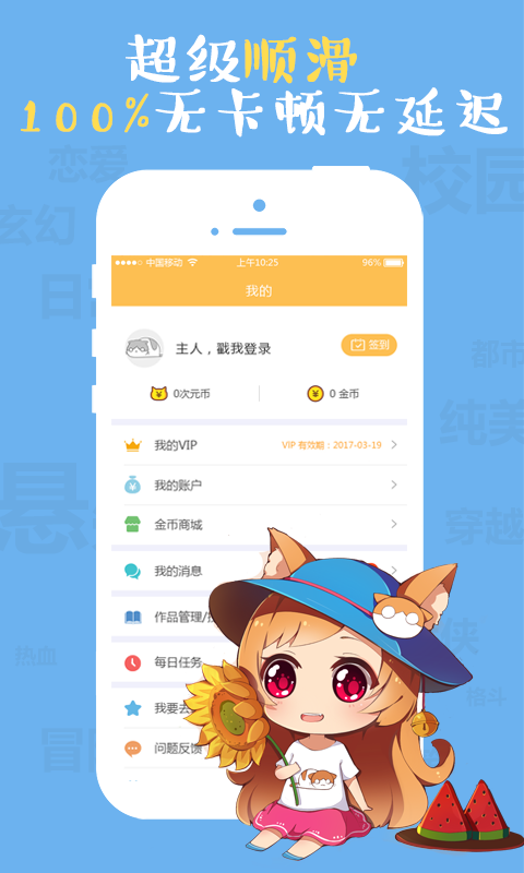 次元播動漫