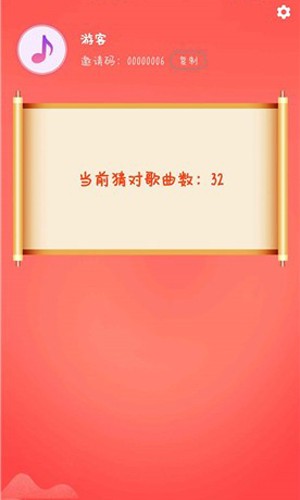 猜歌大富翁游戲