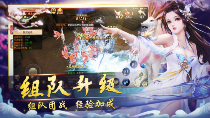 靈劍修真安卓版